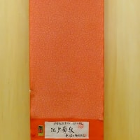 北九州、きもの、小倉、小物