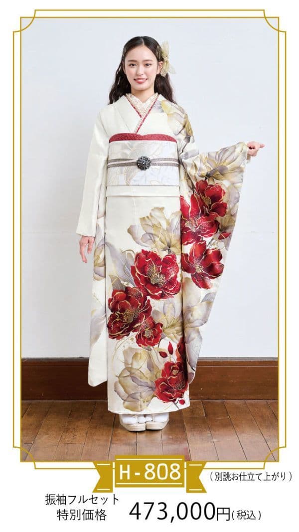 北九州　小倉北区　振袖　レンタル振袖
