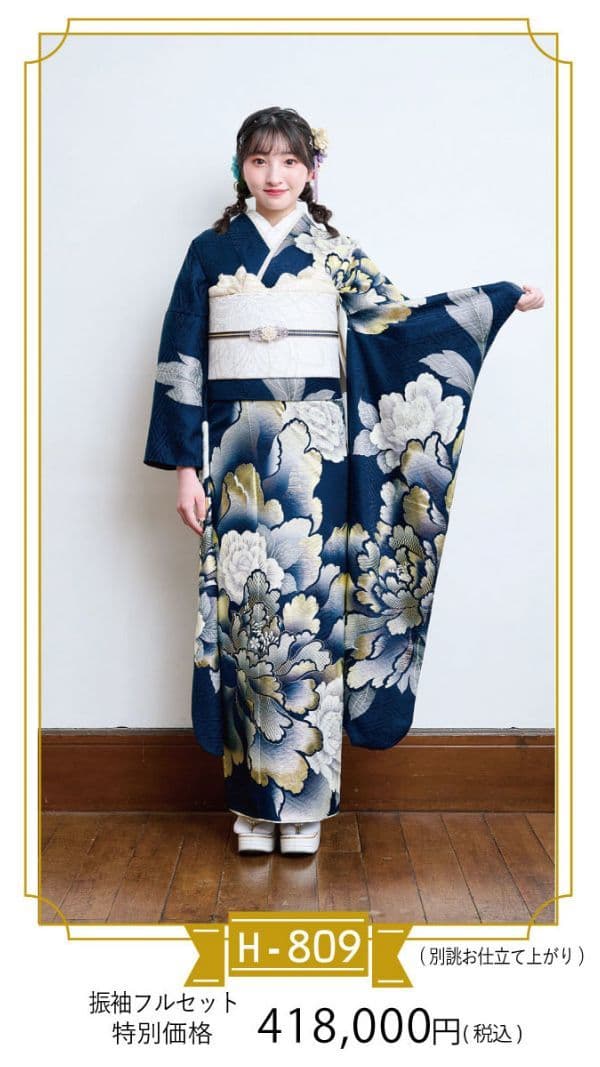 北九州　小倉北区　振袖　レンタル振袖