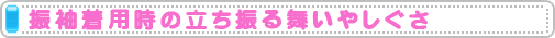 うめねのお約束